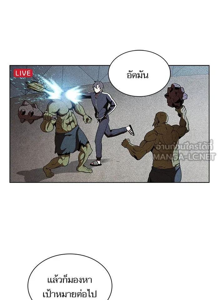 ผู้เล่นขั้นเทพแห่งหอคอยฝึกสอน ตอนที่ 06 รูปที่ 42