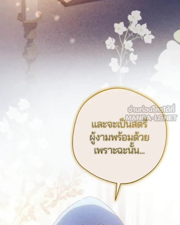ถ้าเป็นนางร้าย ตอนที่ 57 รูปที่ 67