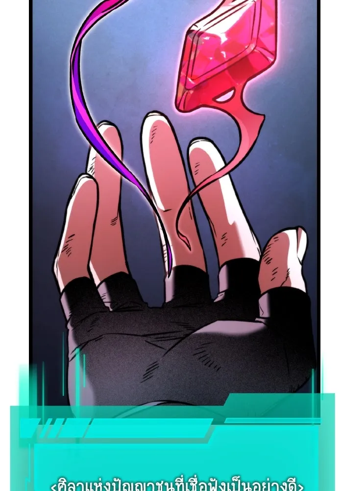 การแข่งขันของผู้เกิดใหม่ ตอนที่ 44 รูปที่ 10