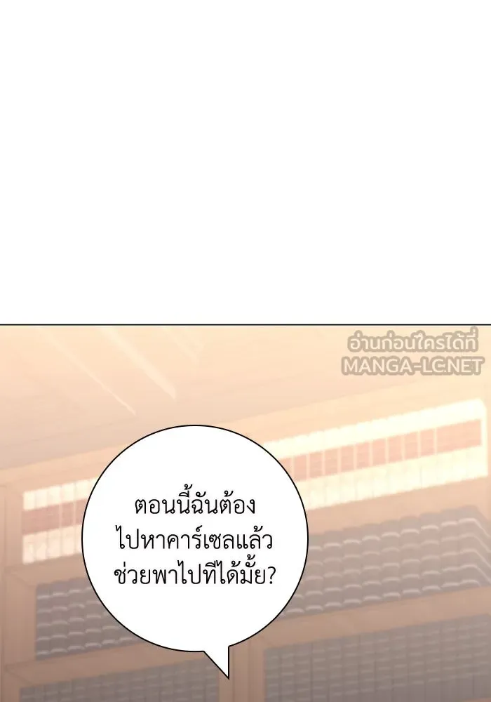 ฉันกลายเป็นแม่พระเอกนิยายจอมเสเพล ตอนที่ 8 รูปที่ 21