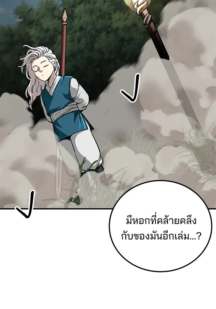 คุณปู่จอมยุทธกับหลานสาวสุดแกร่ง ตอนที่ 38 รูปที่ 100