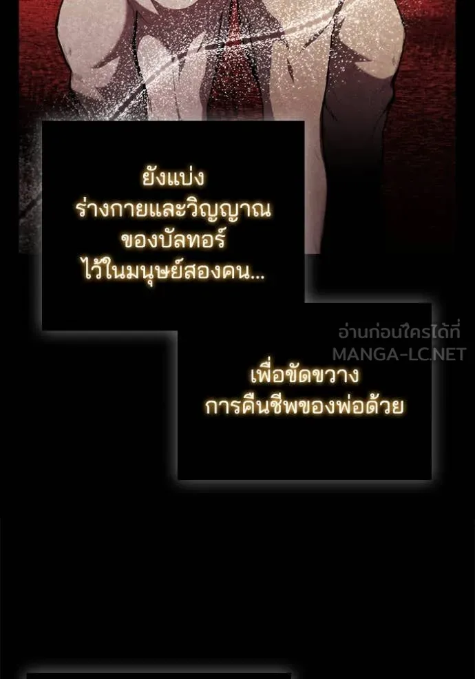 เกิดใหม่ในร่างดยุก ตอนที่ 127 รูปที่ 48