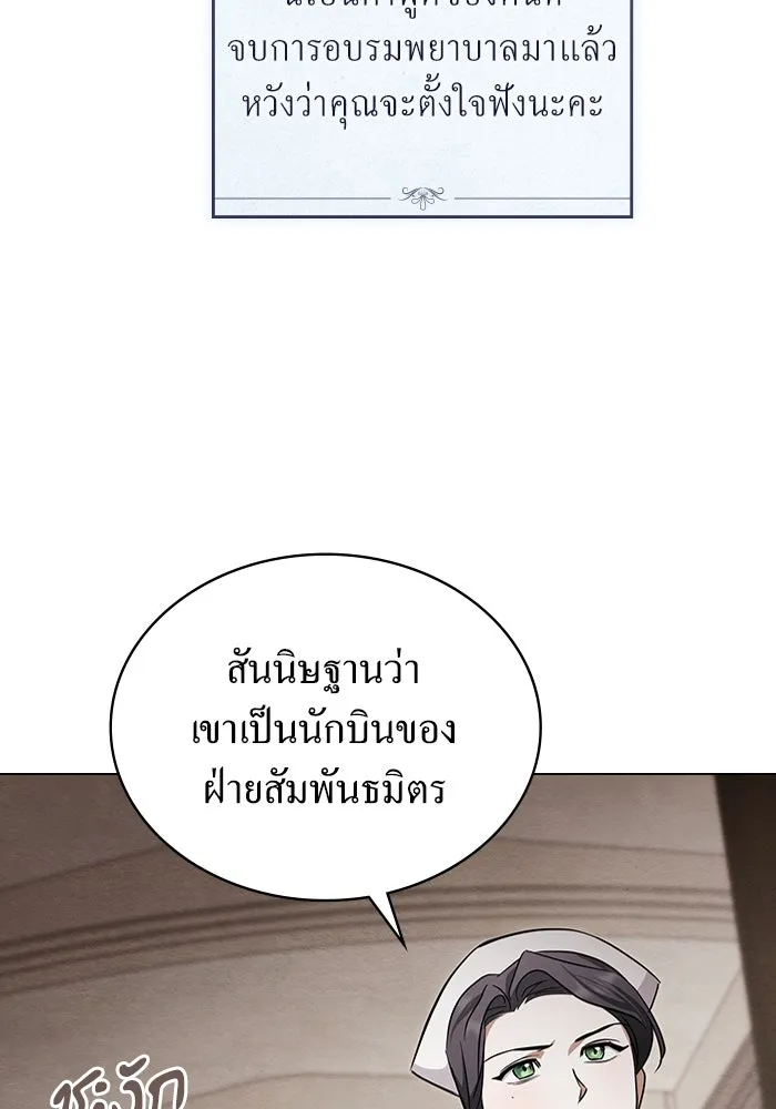 กู้ชีวิตลิขิตท่านเอิร์ล ตอนที่ 25 รูปที่ 31