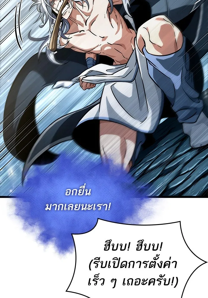 หลังวันสิ้นโลก ตอนที่ 90 รูปที่ 124