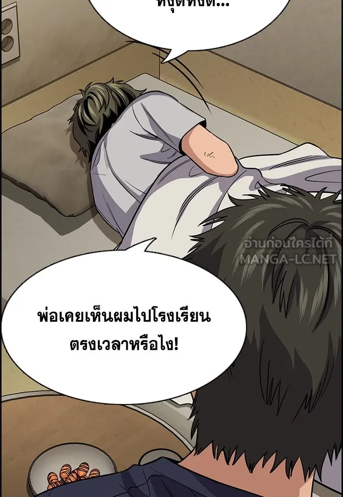 การศึกษาที่แท้จริง ตอนที่ 252 รูปที่ 39