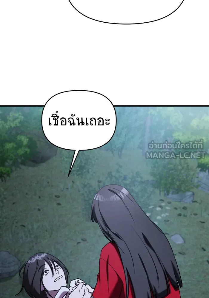 วายร้ายก็อยากมีรัก ตอนที่ 72 รูปที่ 60