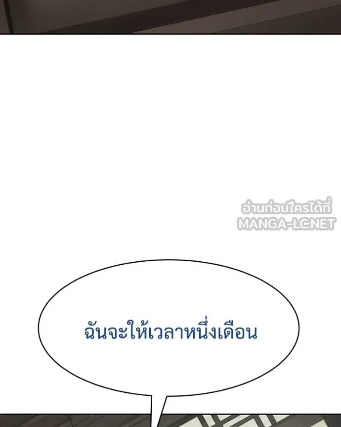 Baek XX ตอนที่ 109 รูปที่ 197