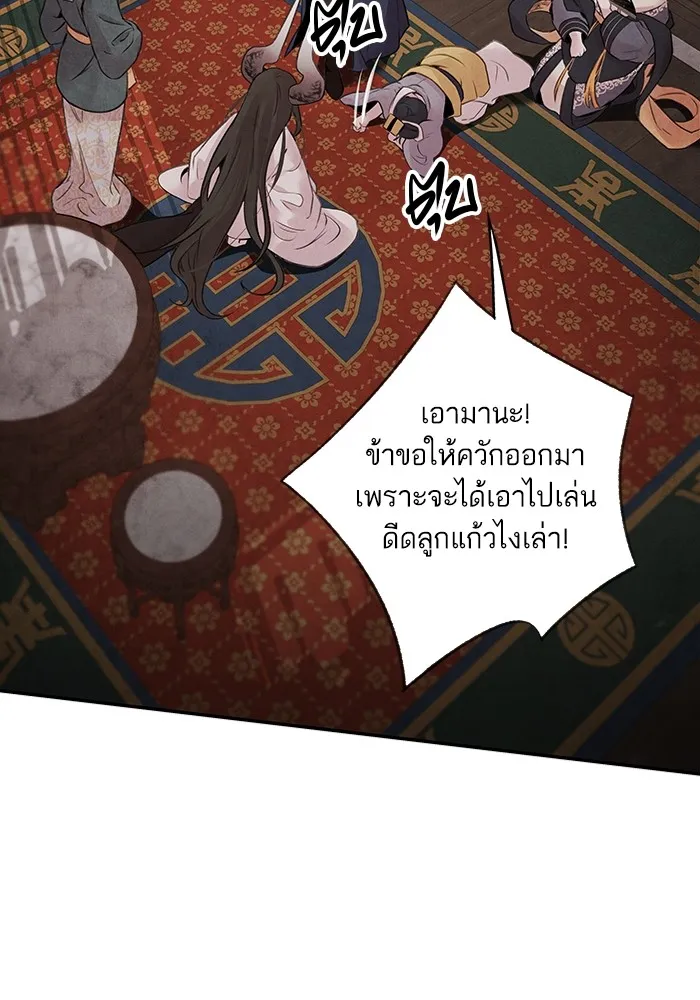 อาซา ตอนที่ 19 การหว่านเมล็ด รูปที่ 10