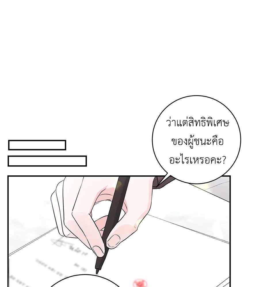 คิมหันต์นิรันดร ตอนที่ 14 รูปที่ 10