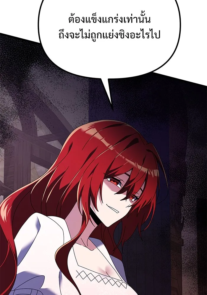 อัศวินดำล่าท้าเวลา ตอนที่ 74 รูปที่ 43