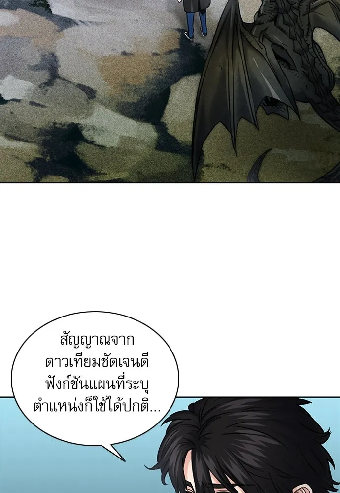 ดรูอิดแห่งสถานีโซล ตอนที่ 60 รูปที่ 80