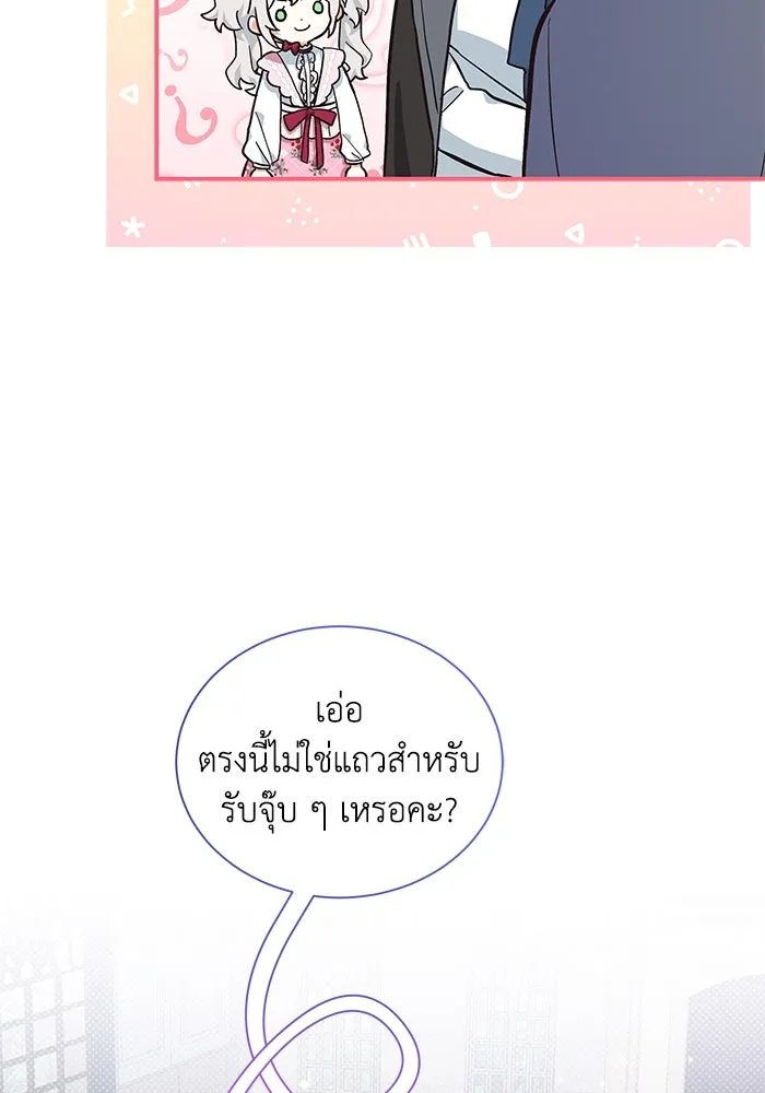 แมวน้อยในรังหมาป่า ตอนที่ 10 รูปที่ 64