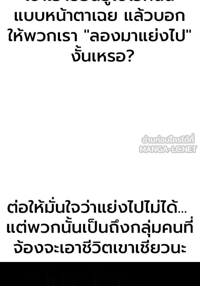 มหาสงครามคนแกร่ง ตอนที่ 42 รูปที่ 70