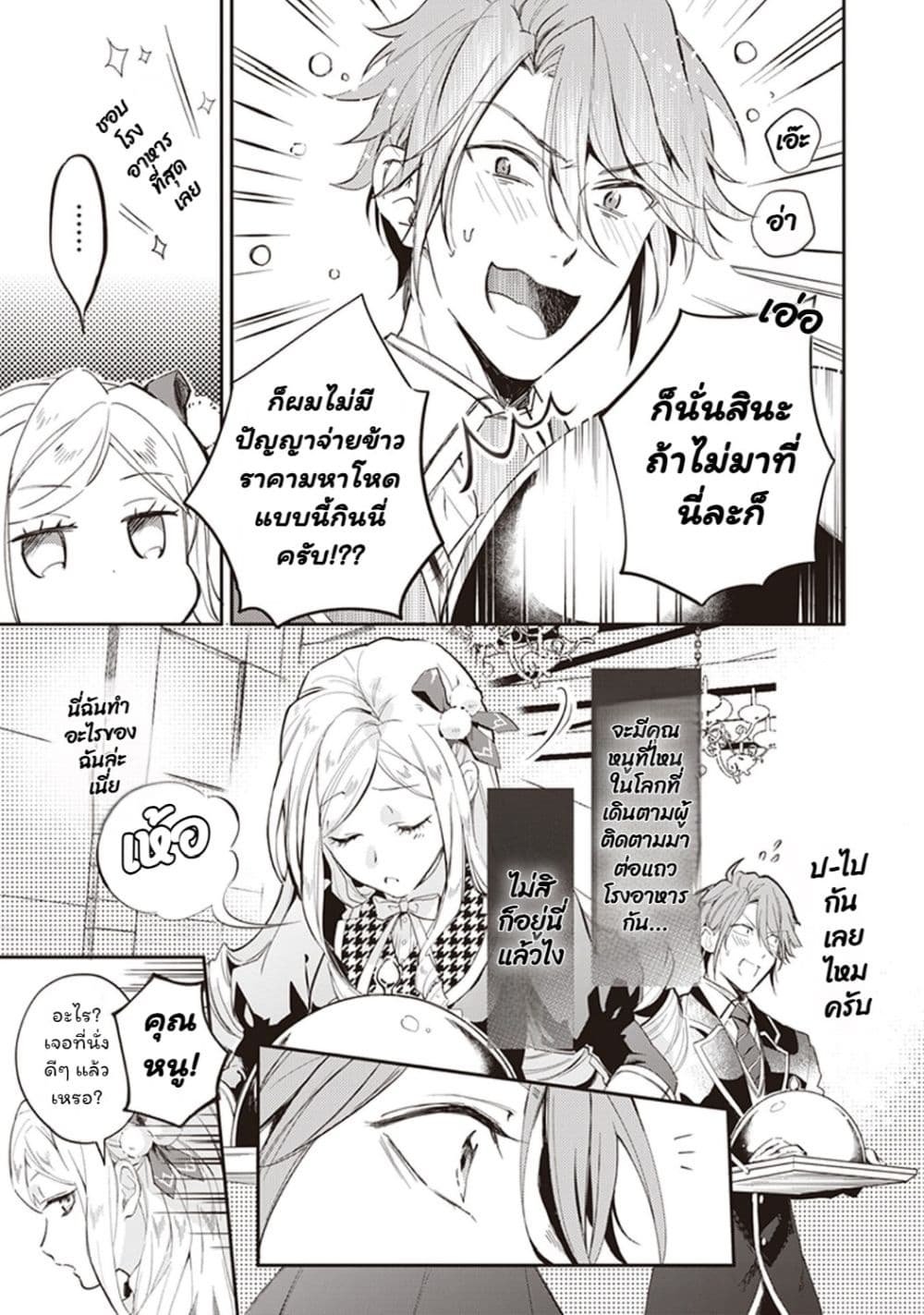 Manga-lc-com อ่านมังงะ อ่านการ์ตูน ออนไลน์ ฟรี Albert-ke no Reijou wa Botsuraku wo Goshomou desu ตอนที่ 1 2 3 4 5 6 7 8 9 10 11 12 13 14 ฟรี ไม่มีโฆษณา Manga-lc - อ่าน มังงะ อ่าน การ์ตูน ออนไลน์ อ่านมังงะ ฟรี