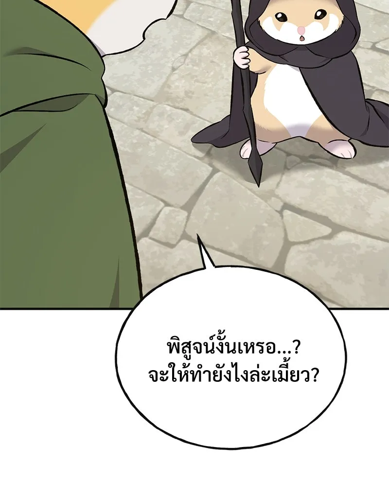 ปลูกผักพิชิตหอคอย ตอนที่ 62 รูปที่ 193