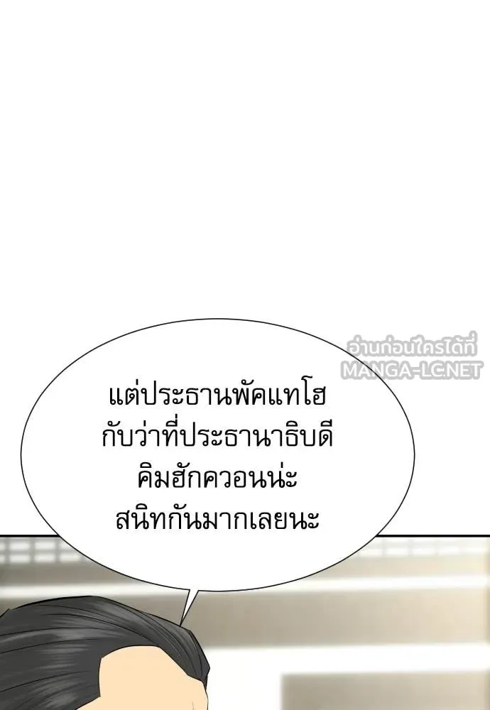 หลานอัจฉริยะ ตอนที่ 85 รูปที่ 32