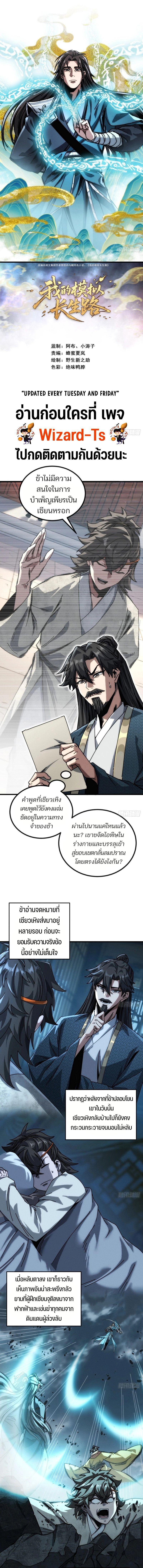 Manga-lc-com อ่านมังงะ อ่านการ์ตูน ออนไลน์ ฟรี My Simulated Path To Immortality ตอนที่ 1 2 3 4 5 6 7 8 9 10 11 12 13 14 ฟรี ไม่มีโฆษณา Manga-lc - อ่าน มังงะ อ่าน การ์ตูน ออนไลน์ อ่านมังงะ ฟรี