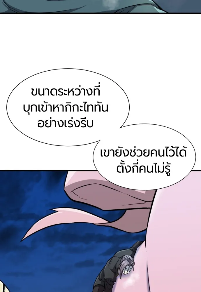 ยอดสถาปนิกผู้พิทักษ์อาณาจักร ตอนที่ 34 รูปที่ 47