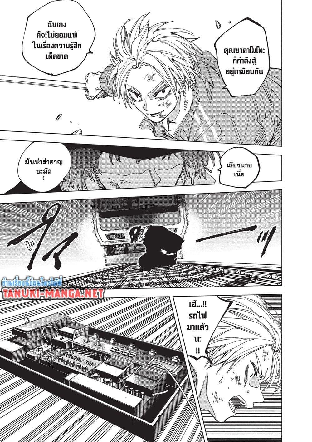 Manga-lc-com อ่านมังงะ อ่านการ์ตูน ออนไลน์ ฟรี Sakamoto Days ตอนที่ 1 2 3 4 5 6 7 8 9 10 11 12 13 14 ฟรี ไม่มีโฆษณา Manga-lc - อ่าน มังงะ อ่าน การ์ตูน ออนไลน์ อ่านมังงะ ฟรี