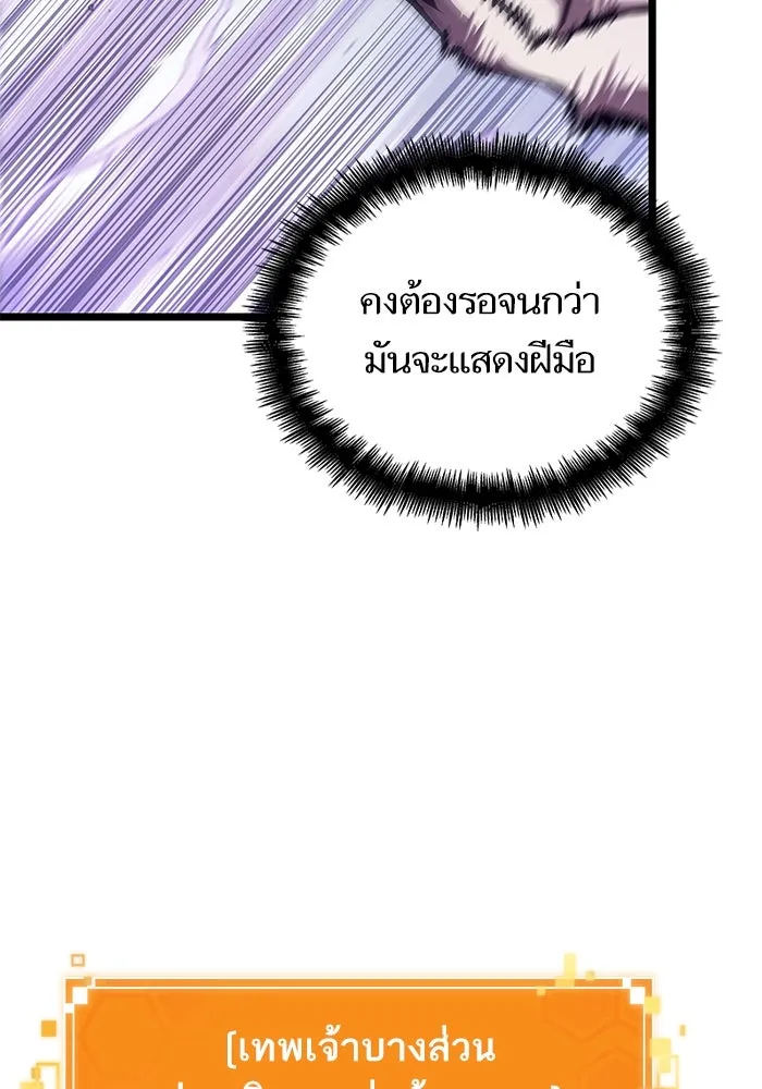 หลังวันสิ้นโลก ตอนที่ 99 รูปที่ 47