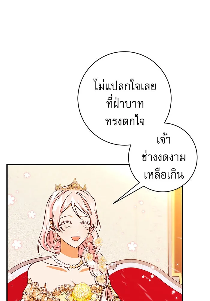 นางร้ายที่ไหนจะมีคุณธรรม ตอนที่ 17 รูปที่ 113