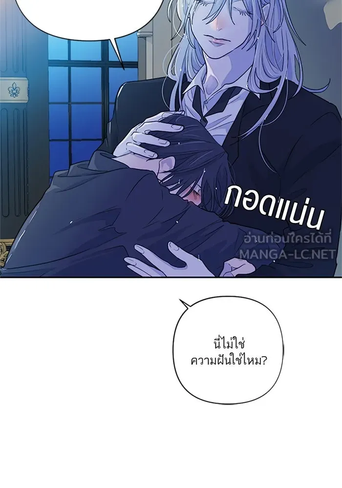 เปย์นี้เพื่อนาย My Sugar Baby ตอนที่ 57 ภาคดีวีนากอมเมเดีย  ปัจฉิมบท รูปที่ 6