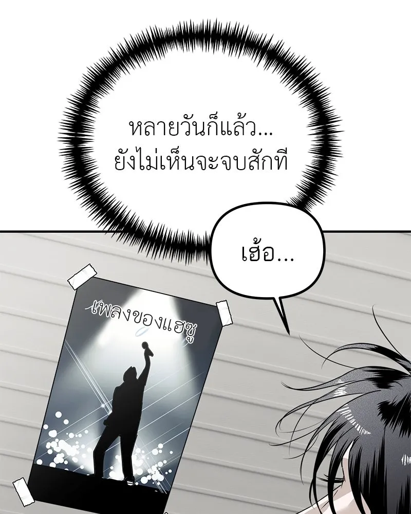สี่สาวชาวกี ตอนที่ 20 บัดดี้ครอบครัว (จบ) รูปที่ 106