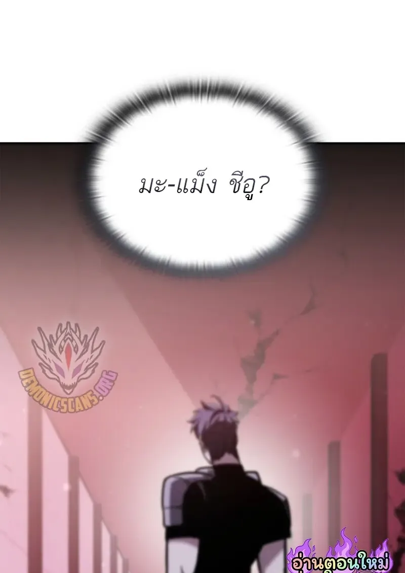 Subscribed To The Transcendental Channels แค_กดส_บตะไคร_ ก_ได_พล_งมาเฉยเลย ตอนที่ ตอนที่ 86 รูปที่ 129