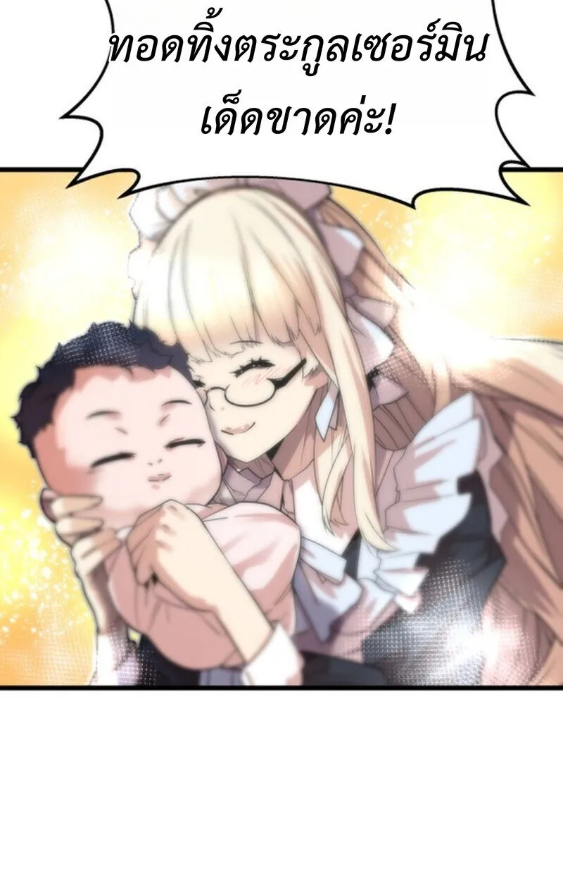 Player of a Fallen Noble Family ตอนที่ ตอนที่ 5 รูปที่ 32