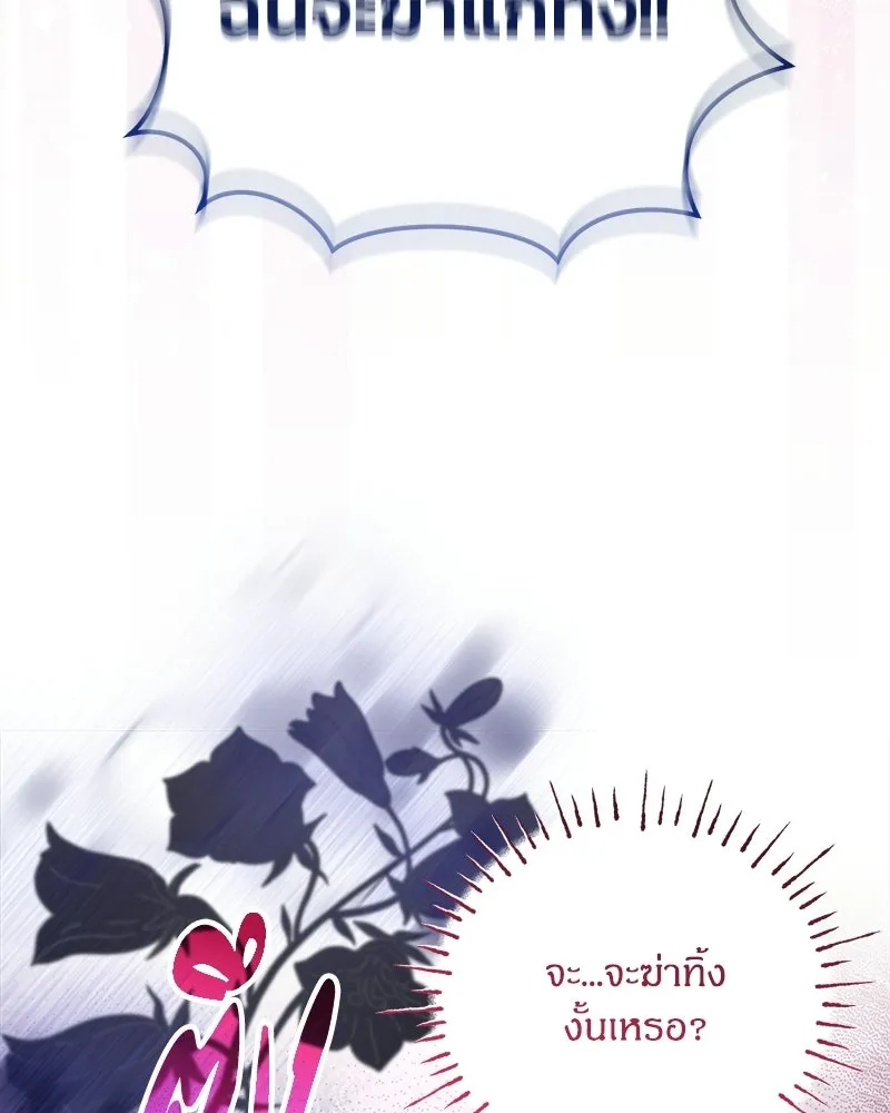 จุ๊บรัก คุณหมาป่า ตอนที่ 14 รูปที่ 139