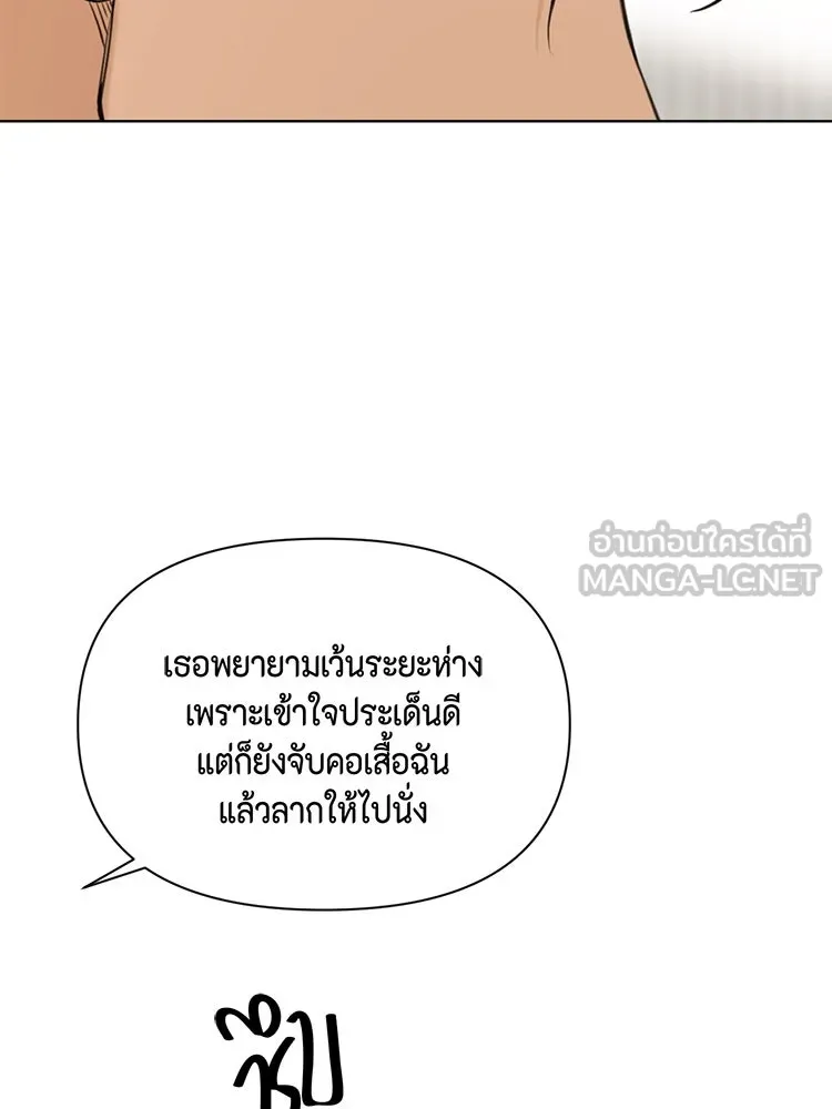 เพียงรุ่งอรุณ ตอนที่ 50 รูปที่ 123