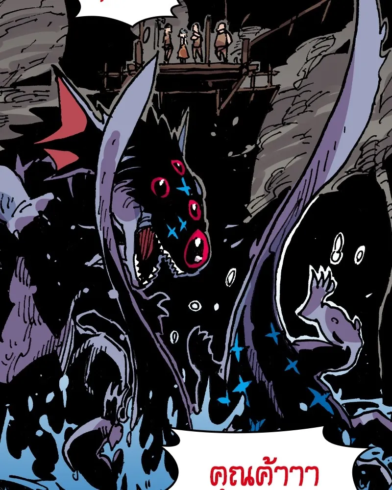 เคลวาเทส อสูรจอมราชัน ตอนที่ 10 อดีตของเนล (2) รูปที่ 49