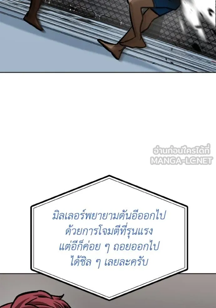 ราชาแห่งอ็อกทากอน ตอนที่ 169 รูปที่ 91