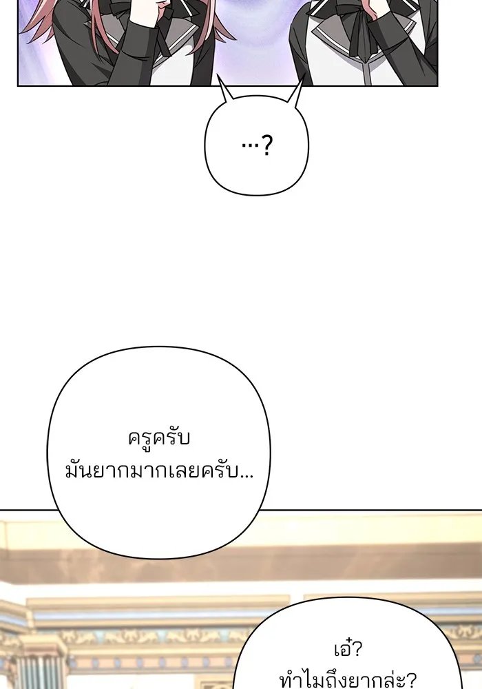 อะคาเดมีนี้เห็นทีจะเจ๊ง ตอนที่ 5 รูปที่ 14