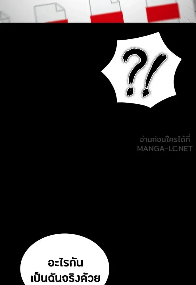 มือสังหารพันธุ์อมตะ ตอนที่ 62 รูปที่ 21