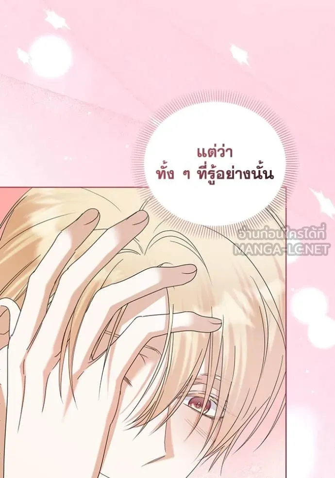 ชีวิตใหม่ในตระกูล ตอนที่ 70 รูปที่ 8