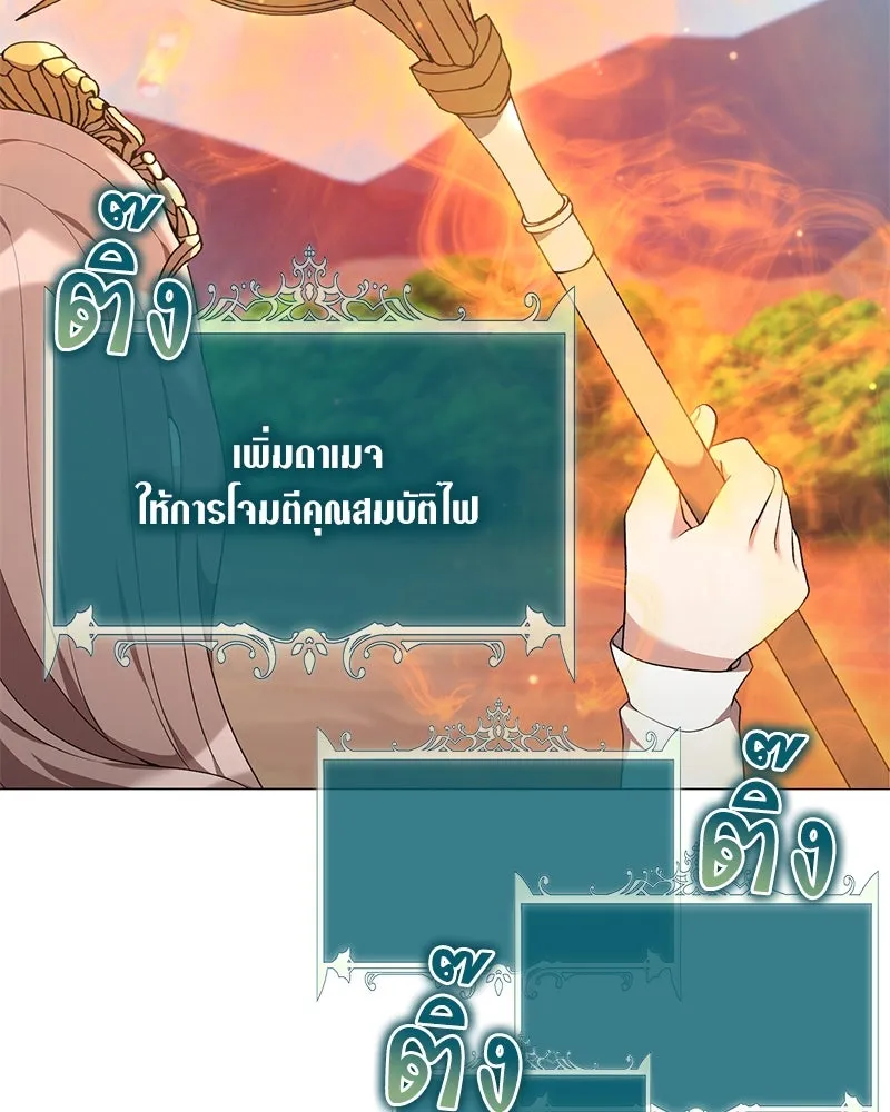 คนสวนโลกฮันเตอร์ ตอนที่ 63 รูปที่ 32