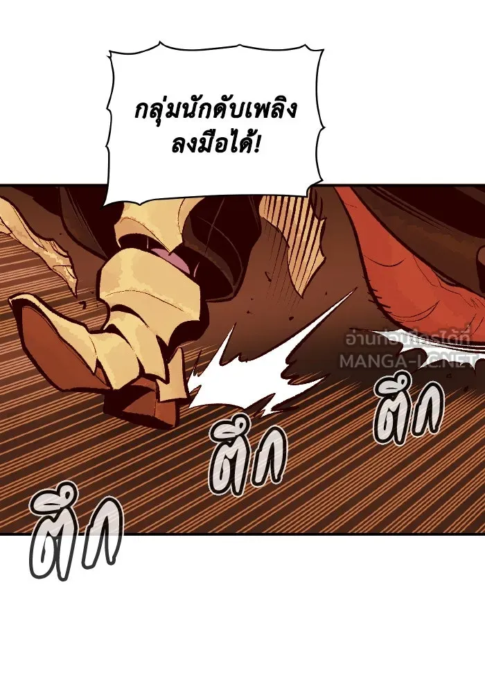 The Lone Necromancer ตอนที่ 95 รูปที่ 54