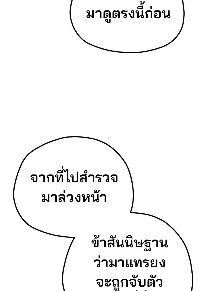 เส้นทางสู่เทพมาร ตอนที่ 99 รูปที่ 46