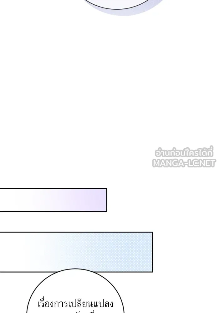 เกิดใหม่คราวนี้ ขอเป็นคนดีดูสักครั้ง ตอนที่ 27 รูปที่ 60