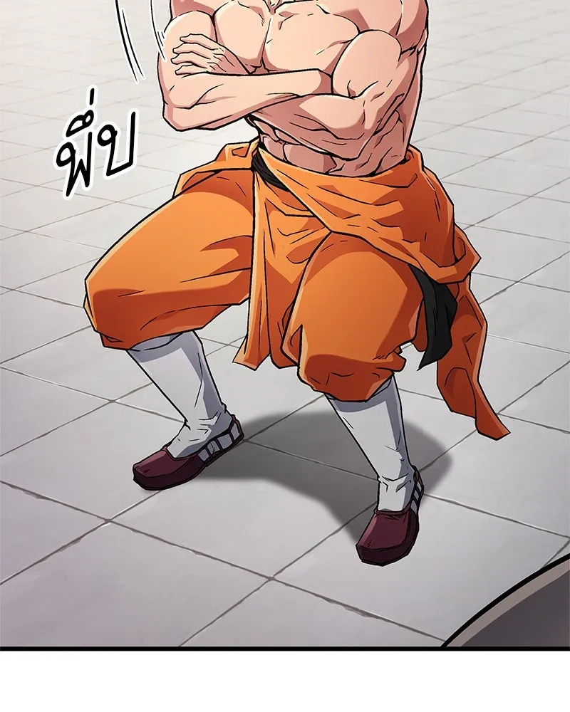 สุดยอดเทรนเนอร์แห่งยุทธภพ ตอนที่ 6 เด็กเจ้าปัญหา ตัวเก็ง รูปที่ 119