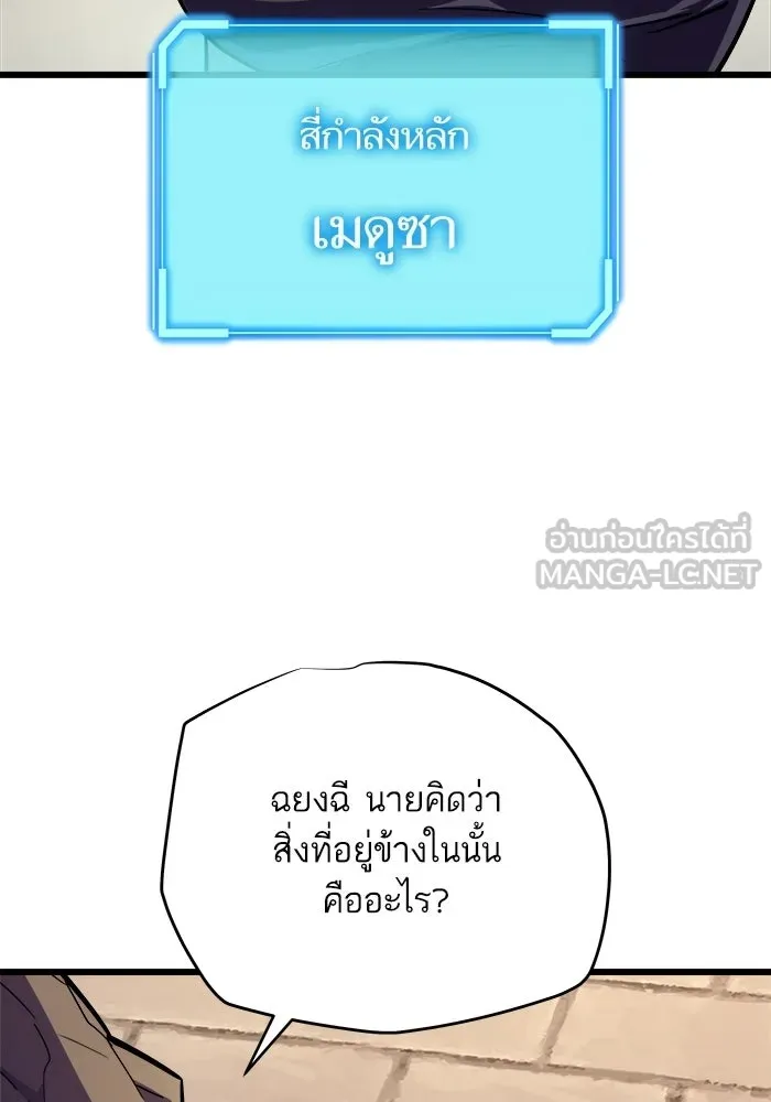 เริ่มเกมพร้อม 13 คุณสมบัติลับ ตอนที่ 27 รูปที่ 144