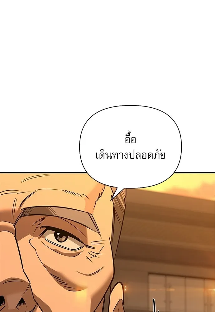 ชีวิตฮีลใจนายฮันเตอร์คลาส S ตอนที่ 38 รูปที่ 118
