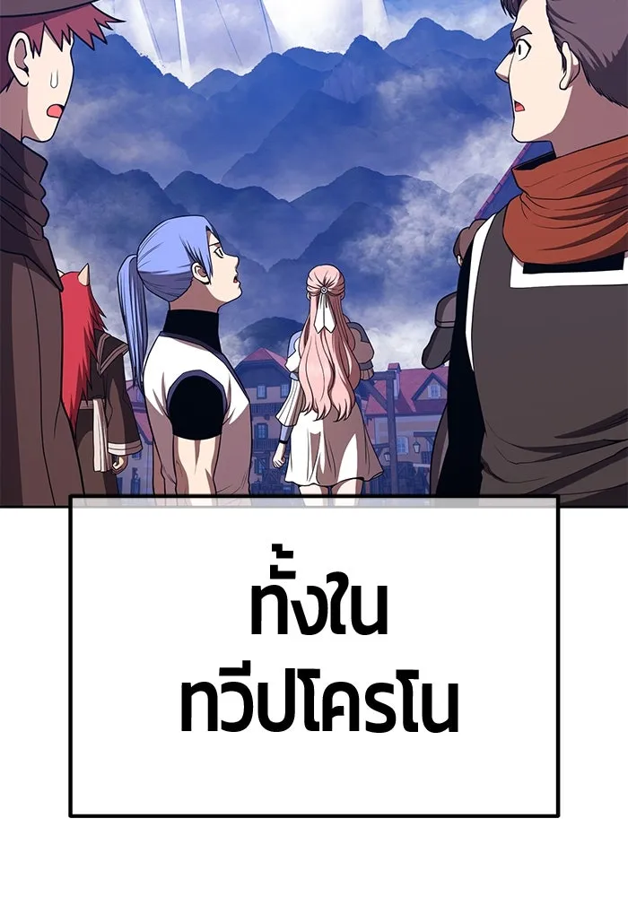 +99 ท่อนไม้พร้อมบวก ตอนที่ 50 รอบชิง (4) รูปที่ 89