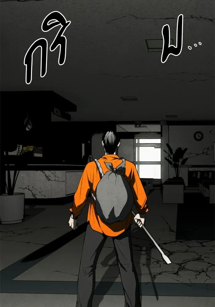 FOG LAND ตอนที่ 24 รูปที่ 94