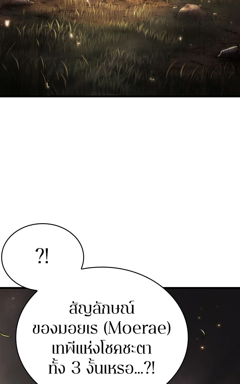 Omniscient Reader อ่านชะตาวันสิ้นโลก ตอนที่ 31 สุสานบทละคร (2) รูปที่ 28