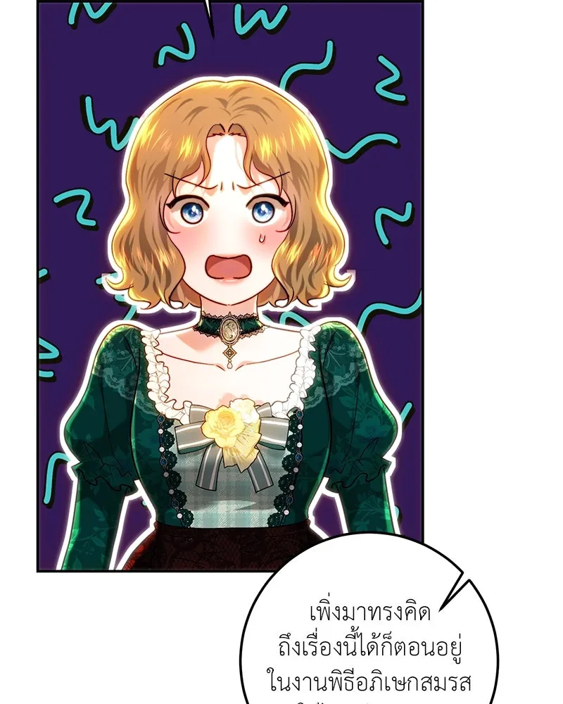 เจ้าหญิงคลั่งแห่งวังหลวง ตอนที่ 75 รูปที่ 35