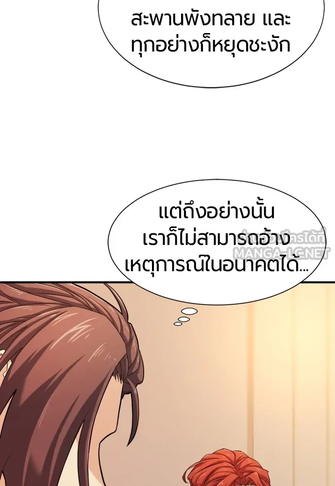 ยอดสถาปนิกผู้พิทักษ์อาณาจักร ตอนที่ 41 รูปที่ 12