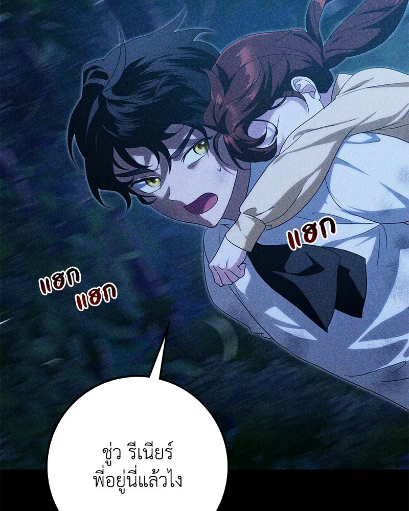 ดัชเชสเชลย ตอนที่ 27 รูปที่ 97