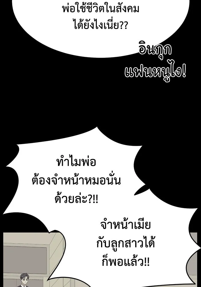 ช่วยเปลี่ยนฉันที ตอนที่ 301. ซีซัน 3 โซอินกุก 9 รูปที่ 23